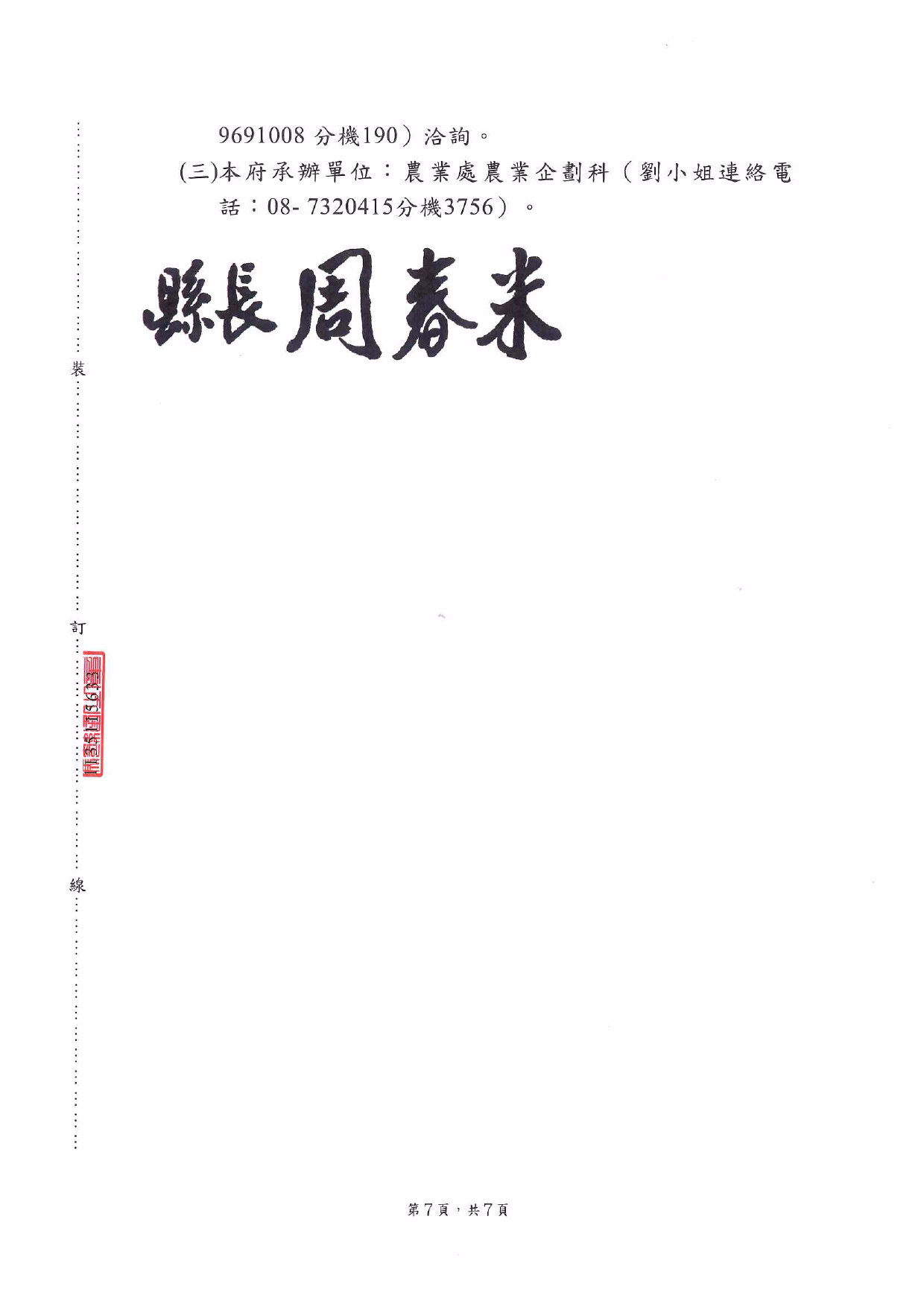 20241202084801