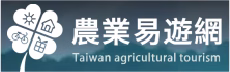 農業易遊網